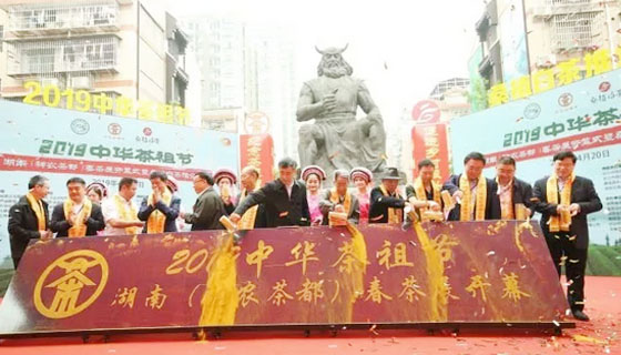  中華茶祖節(jié)-桑植白茶推薦會開幕 