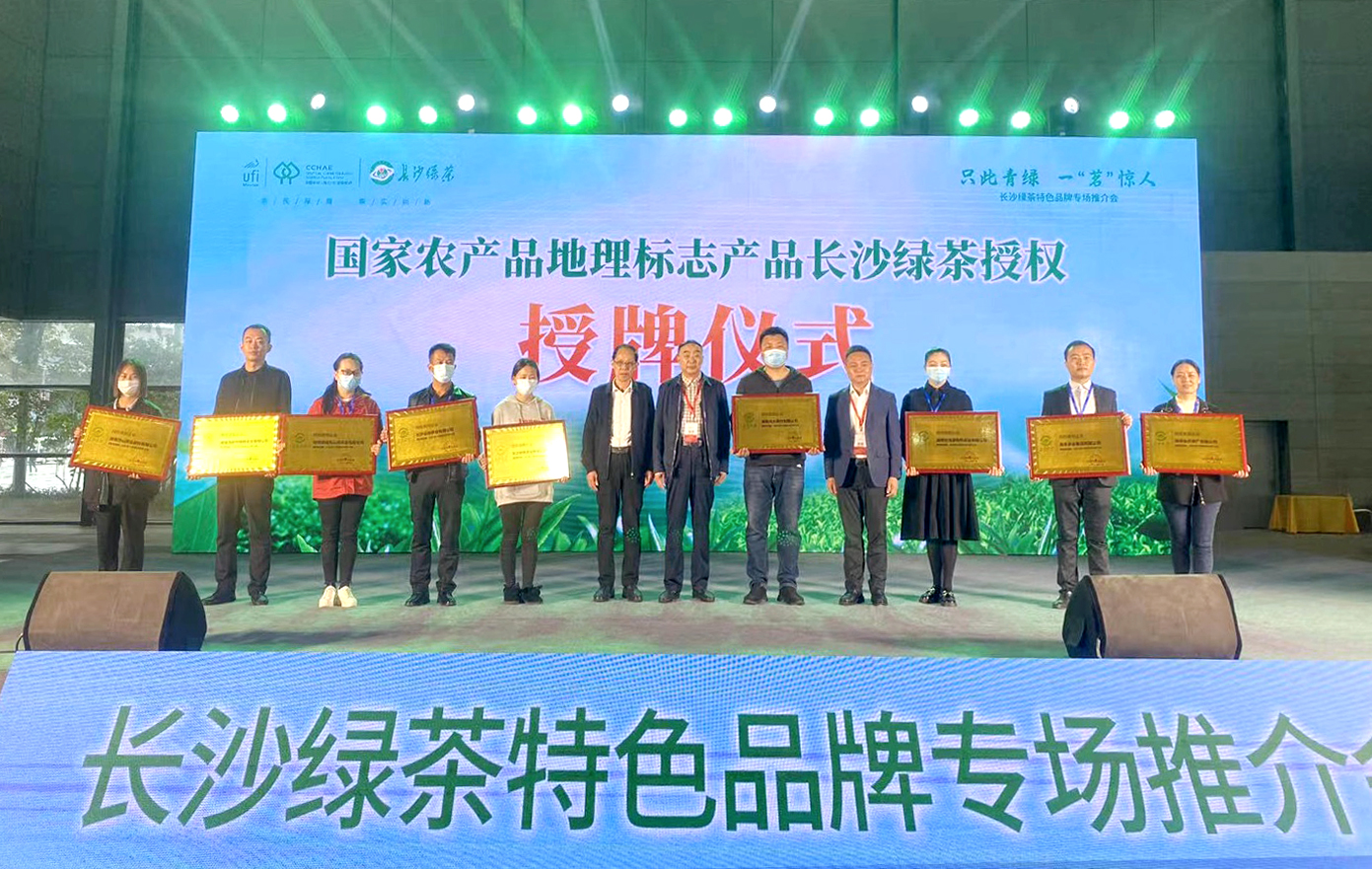 “湘”當(dāng)棒！湘豐茶業(yè)集團(tuán)斬獲金獎(jiǎng)，農(nóng)博會(huì)圓滿落幕！