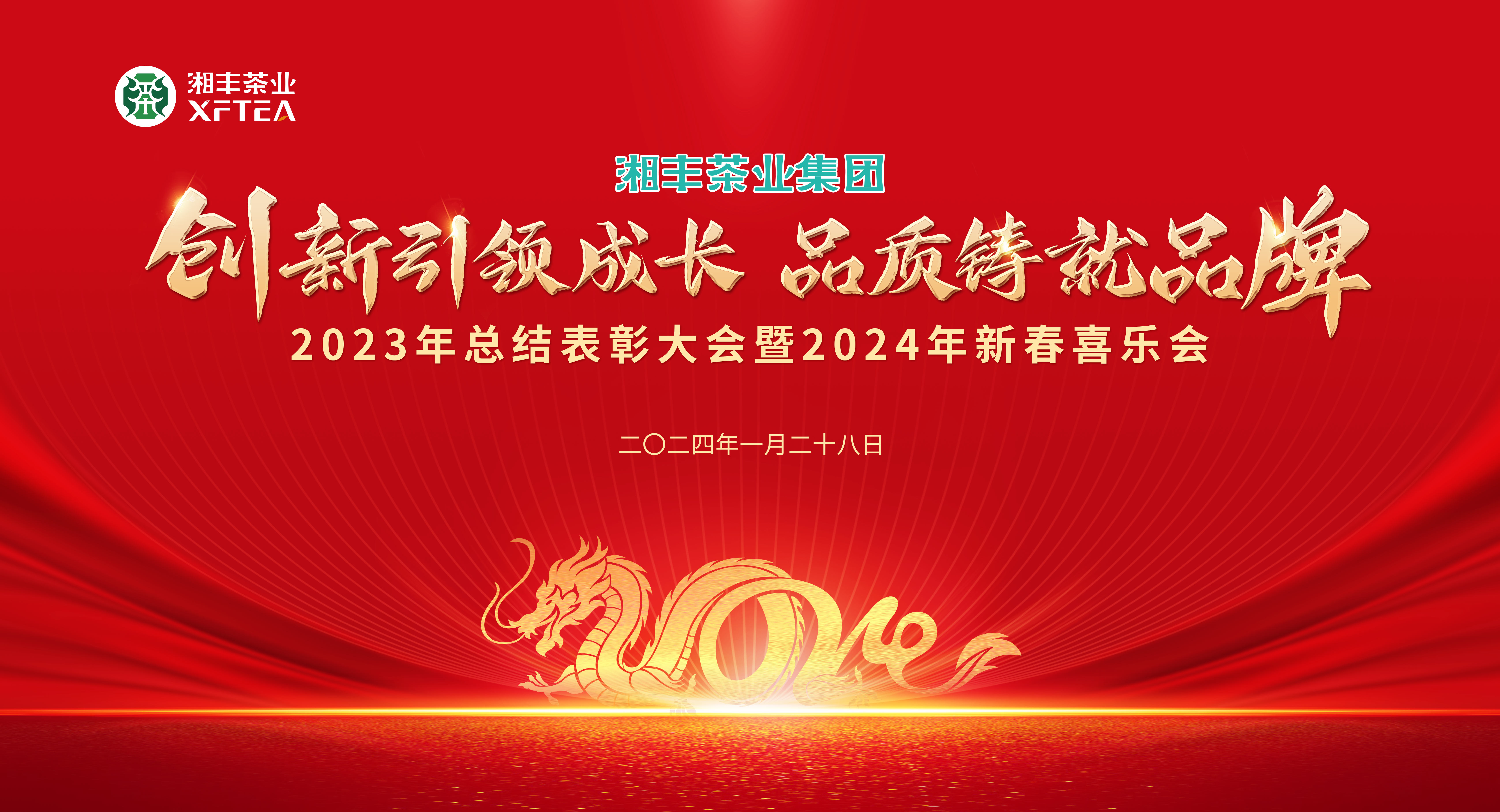 創(chuàng)新引領(lǐng)成長，品質(zhì)鑄就品牌！