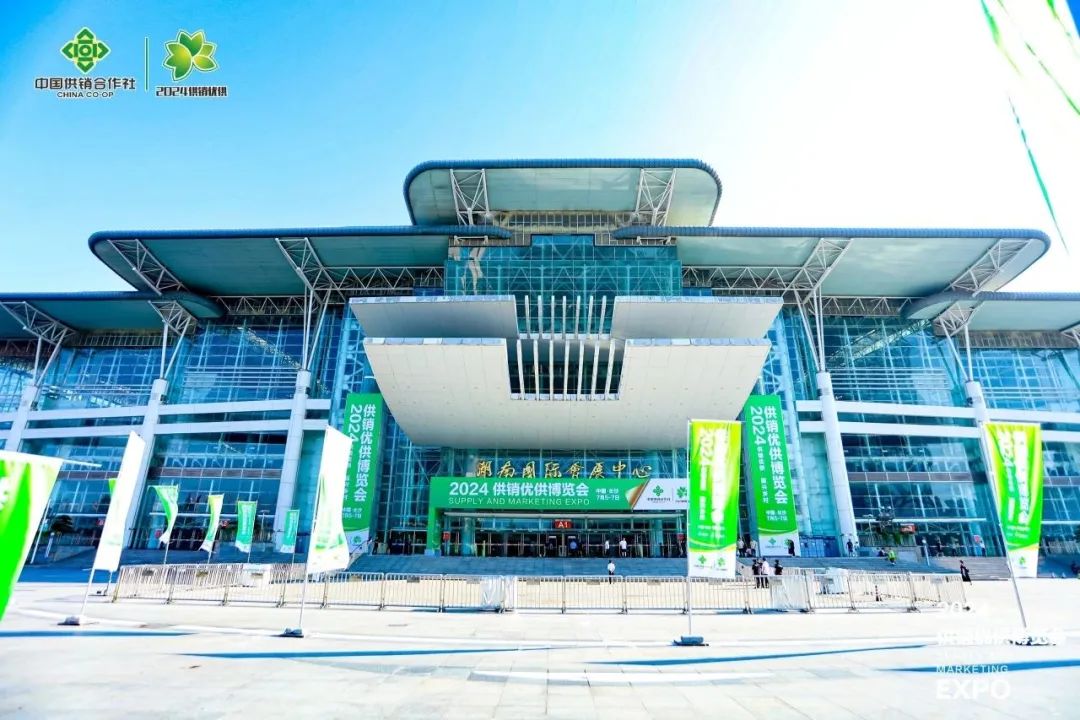 湘豐雙館并行2024供銷優(yōu)供博覽會，助力鄉(xiāng)村振興